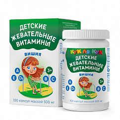 Кук ля Кук детские жевательные витамины капс. №100 (со вкусом вишни)