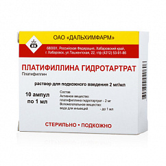 Платифиллина гидротартрат амп.(р-р д/подк. введ.) 2мг/мл 1мл №10 (5 х 2)