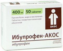 Ибупрофен-АКОС таб. п/пл. об. 400мг №50