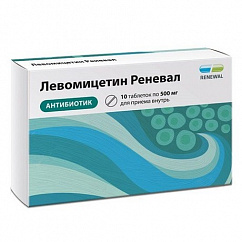 Левомицетин Реневал таб. п/пл. об. 500мг №10