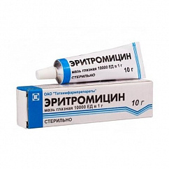 Эритромицин туба(мазь глазн.) 10000ЕД/г 10г №1