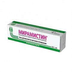 Мирамистин туба (мазь д/местн. и наружн. прим.) 0,5% 30г