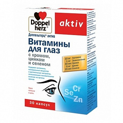 Доппельгерц Актив Витамины для глаз с хромом,цинком и селеном капс. №30