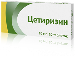 Цетиризин таб. п/пл. об. 10мг №10