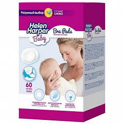 Прокладки для бюстгалтера для кормящих матерей HELEN HARPER №60