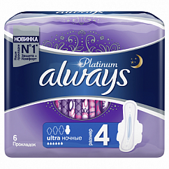Прокладки гигиенические ALWAYS Platinum Collection Ultra Night №6